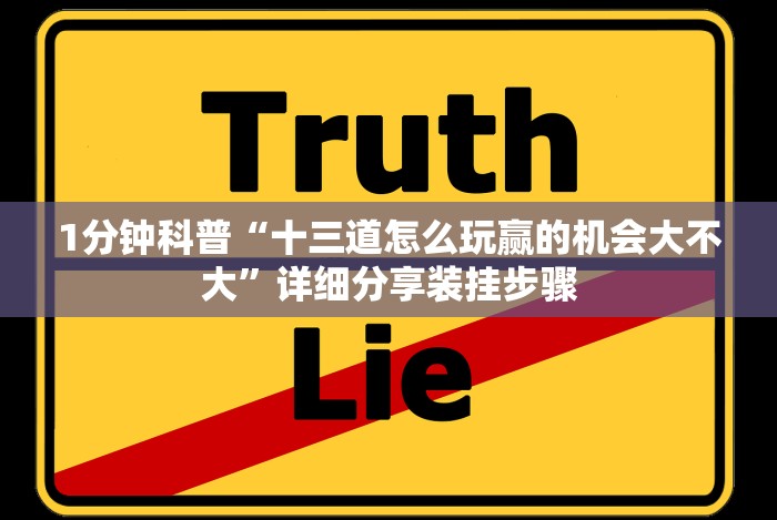 4分钟了解“玩网上棋牌一天赢一点可以吗[真的有挂]