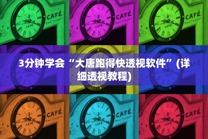 [8秒详论]“微信链接斗牛有没有挂”附开挂脚本