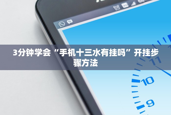 [8秒详论]“手机牛牛怎么玩才能赢钱”(外卦神器下载)