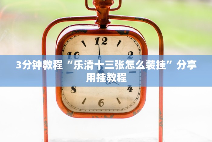 [分享]“手机上玩十三道如何才能赢”揭秘透视辅助万能挂