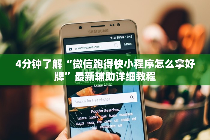 [实测]“同城跑胡子有没有做假”揭秘透视辅助万能挂