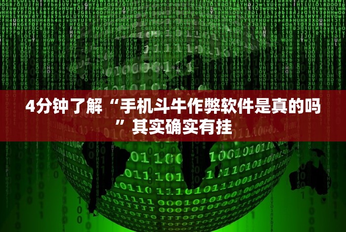 [8秒详论]“将军令十三水可以可以开挂吗”-揭秘开挂教程分享