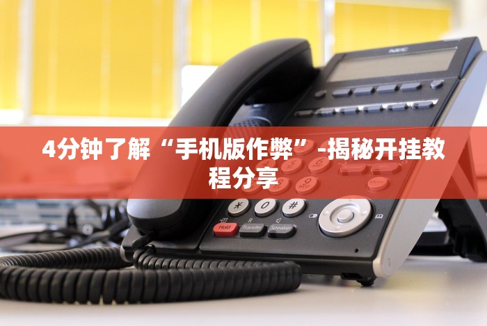 [分享]“微信拼三张透视是真的吗”-必赢神器安装