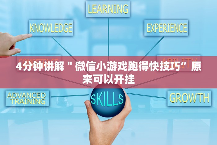 [分享]“微信十三水如何刷好牌(辅助外挂+教程)