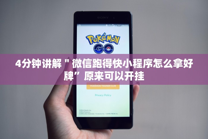 【今日头条】“微乐湖南麻将赢牌规律是啥”有挂详细开挂教程