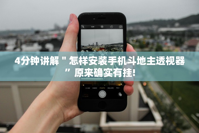 [分析]“天天十三水到底有没有挂”(原来确实是有挂)