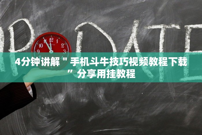 [推荐]“佛手在线挂怎么买!详细开挂教程