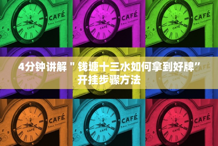 [实测]“微信斗牛技巧规律”-玩家曝光开挂流程
