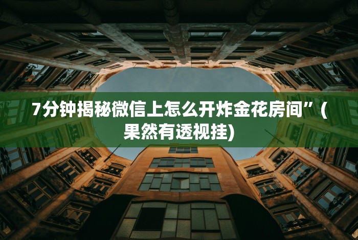 [分享]“钱塘13水输赢跟id有关系吗(确实真的有挂)