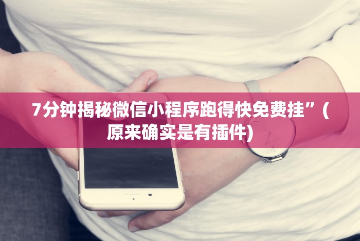 3分钟学会“微乐跑得快技巧十句口诀[分享装挂详细步骤]