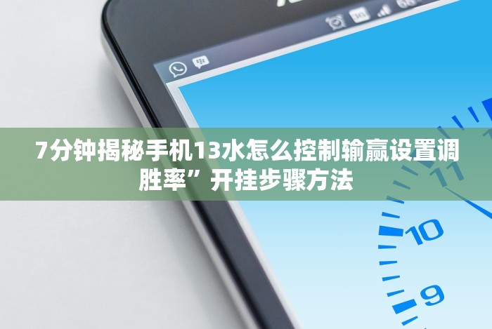 [分享]“微信多乐跑得快怎么刷好牌”-揭秘开挂教程分享