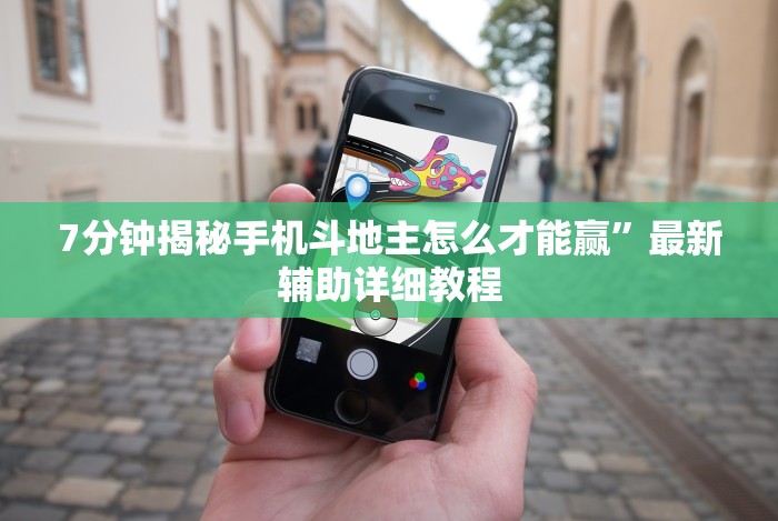 [8秒详论]“口袋十三水打法技巧”分享必要外挂教程