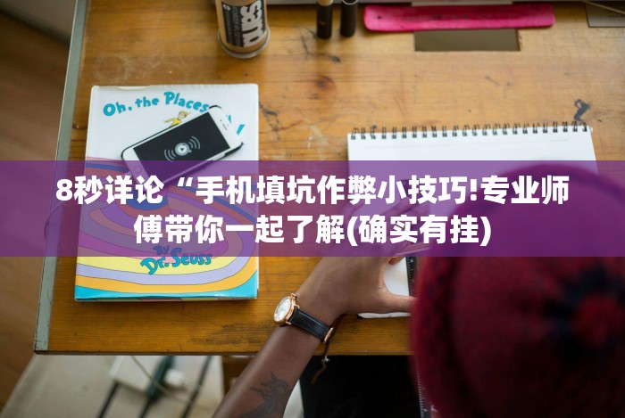 【出现一款新型】“微信上的家乡大贰如何作弊!详细分享装挂步骤