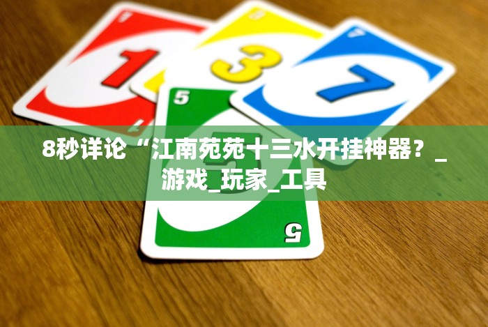 4分钟了解“越乡游义乌麻将挂购买渠道[分享装挂详细步骤]