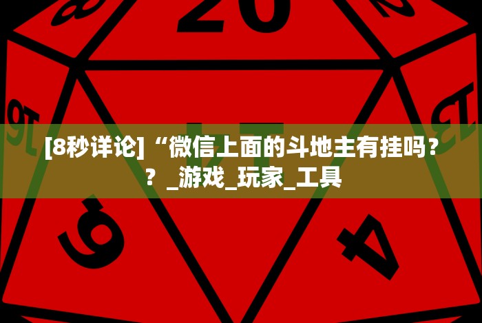 [分享]“打罗松必胜技巧”(曝光透视必备猫腻)