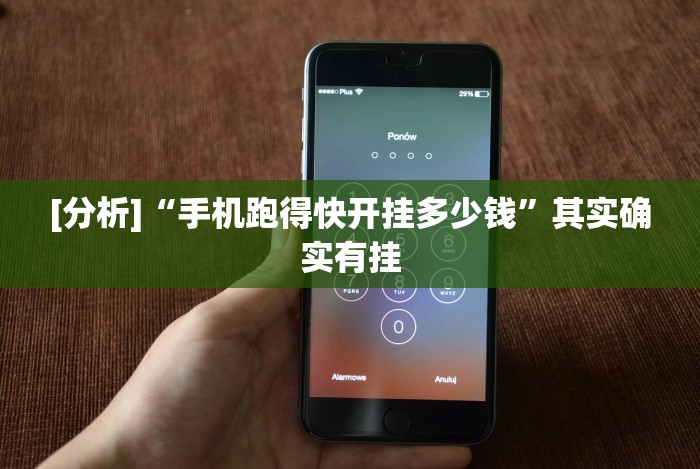 [分析]“黑鹰众玩怎么安装免费挂!详细分享装挂步骤