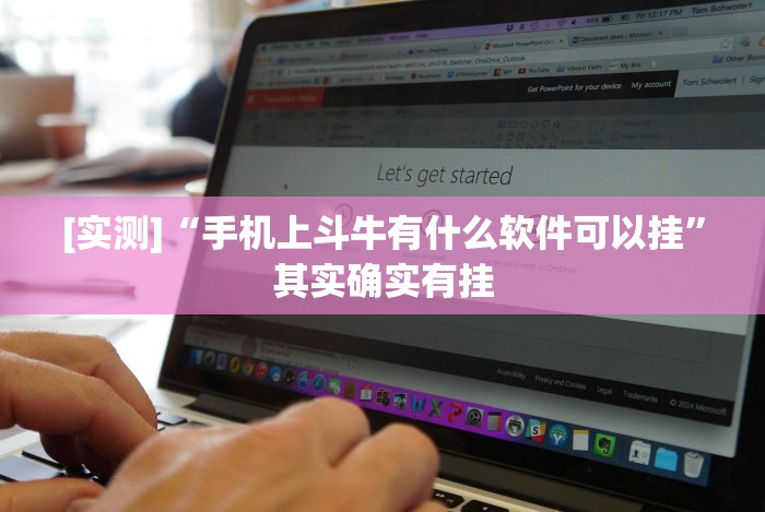 [解答]“八闽十三水有挂吗”详细开挂玩法