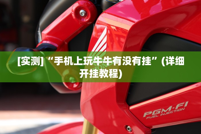 【一招分享】“福建十三水怎么算赢多少水”辅助挂下载