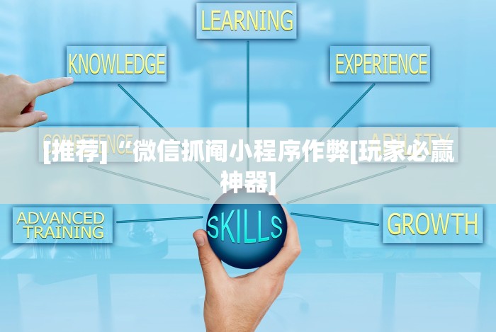 [推荐]“闽游麻将十三水开挂免费”(详细开挂教程)