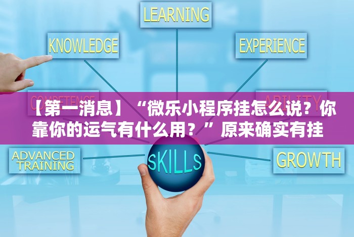重大通报“八闽掌上麻将十三水输赢数据”通用版下载教程
