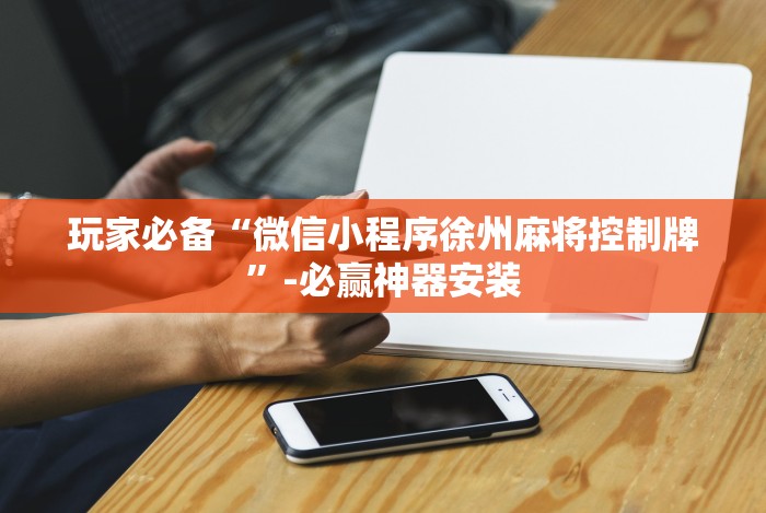 辅助神器“金州水鱼挂先试后买(详细真的有挂)-知乎