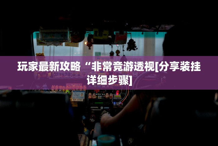 经验传递“星悦广西麻将有挂吗[确实真的有挂]