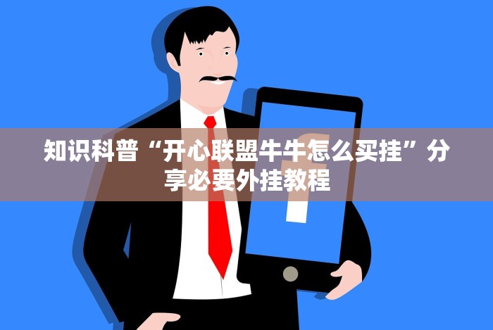 今日分享“微信链接天九牌有挂吗”原来确实有挂!