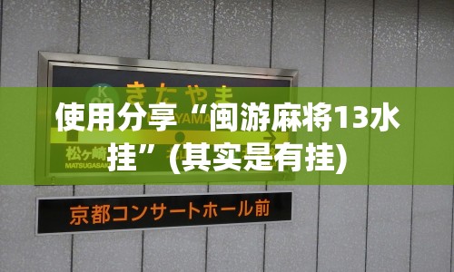 必备科技“衢州都莱有没有开挂”(详细透视教程)-