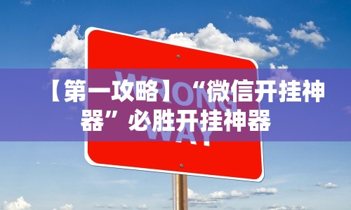 最新一款“三打哈技巧十句口诀表”详细辅助教程分享